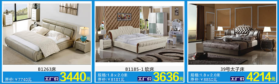 贵族海马,佛山家具卖场,家具网上商城